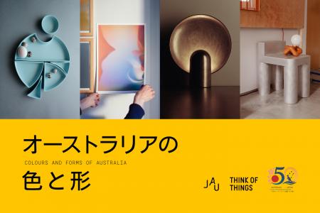 日本ではまだ体系的に紹介される機会の少ないオースト