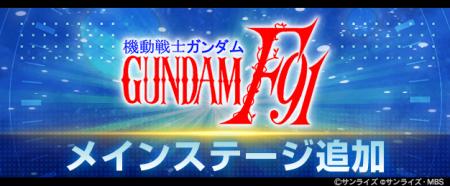 『SDガンダム ジージェネレーション エターナル』900 『SDガンダム ジージェネレーション エターナル』900