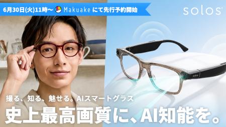 【遂に日本初上陸】史上最高画質に、AI知能を。1,600