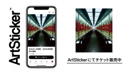 世界巡回の話題作が日本上陸!ヒカリエホールで開催の 世界巡回の話題作が日本上陸!ヒカリエホールで開催の