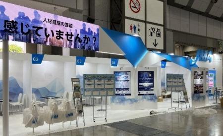 人事・労務・経営者向けサービスを紹介する展示会「第 人事・労務・経営者向けサービスを紹介する展示会「第