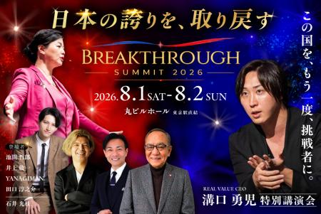 田口淳之介氏、溝口勇児氏、池間哲郎氏ら登壇　utf-8