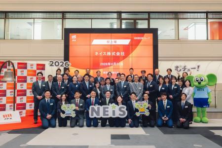 【ネイス株式会社】東京証券取引所グロース市場への新