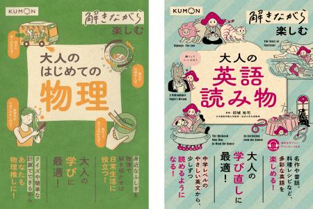 シリーズ累計26万部突破！　手軽に教養を深めることが