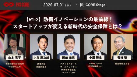 IVS2026、招待制エリア「IVS CORE」で防衛大臣 小泉進
