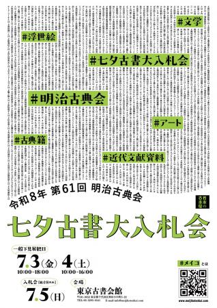 日本初のカラー長編アニメ『白蛇伝』関連資料やutf-8 日本初のカラー長編アニメ『白蛇伝』関連資料やutf-8