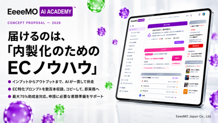 EC内製化に特化したAI伴走型スクール「EeeeMO AIutf-8