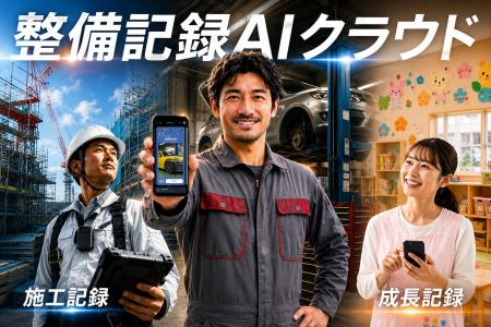 ルクレ、施工記録・成長記録に続く新たな記録領域へ。 ルクレ、施工記録・成長記録に続く新たな記録領域へ。