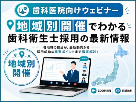 「地域特化」の採用成功ノウハウをお届け!クオキャリ 「地域特化」の採用成功ノウハウをお届け!クオキャリ