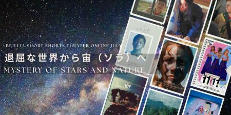 七夕の7月に贈る大自然の神秘と願い事のショートフィ 七夕の7月に贈る大自然の神秘と願い事のショートフィ