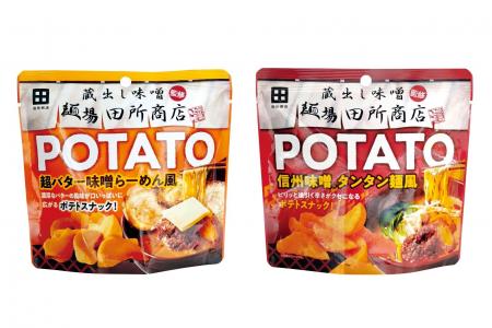 田所商店の人気トッピングがスナック化!味噌らーめん 田所商店の人気トッピングがスナック化!味噌らーめん