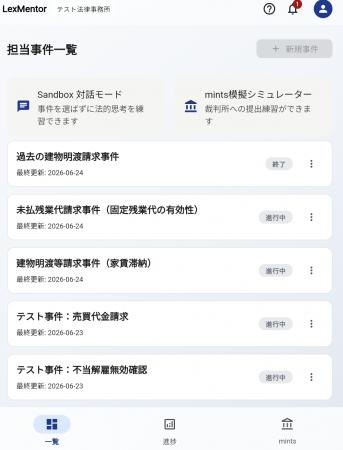 AIが答えを出す時代に、あえて「教えないAI」。新人弁 AIが答えを出す時代に、あえて「教えないAI」。新人弁