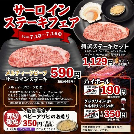 【七輪焼肉安安】関東店舗限定!口の中でとろけるジュ 【七輪焼肉安安】関東店舗限定!口の中でとろけるジュ