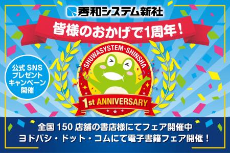 トゥーヴァージンズグループとして新たな一歩を踏み出 トゥーヴァージンズグループとして新たな一歩を踏み出