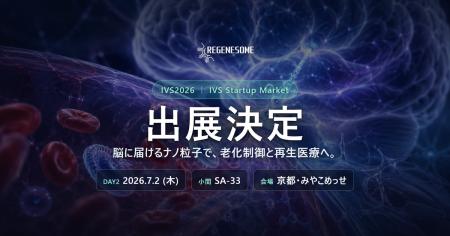 リジェネソームが日本最大規模のスタートアップカンフ リジェネソームが日本最大規模のスタートアップカンフ