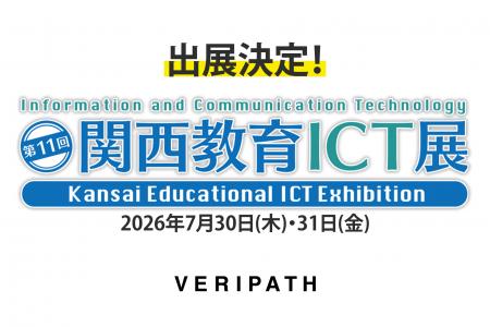 顔認証によるお迎え自動化システム「KIDSCALL(キッズ 顔認証によるお迎え自動化システム「KIDSCALL(キッズ