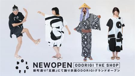 ユネスコ無形文化遺産の町から生まれた衣服のイノベー ユネスコ無形文化遺産の町から生まれた衣服のイノベー
