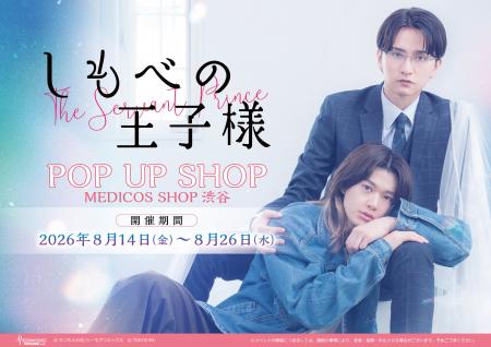 7月3日（金）スタート！小川史記（BUDDiiS）＆瀬戸利