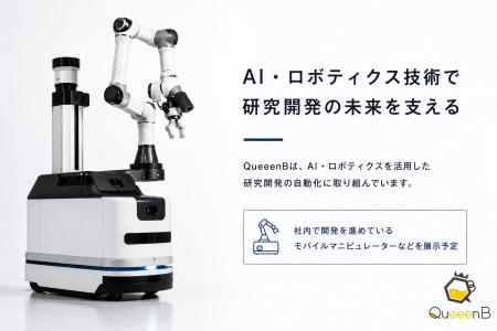QueeenB、「ROSCon JP 2026」、「RSJ 2026」および「B