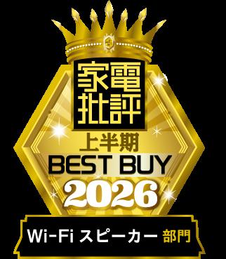 【Sonos】「Sonos Play」が「家電批評2026年7月号」に 【Sonos】「Sonos Play」が「家電批評2026年7月号」に