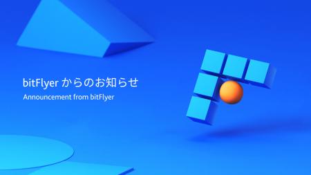 bitFlyer EUROPE、EU 暗号資産規制「MiCA」に基づくCA bitFlyer EUROPE、EU 暗号資産規制「MiCA」に基づくCA