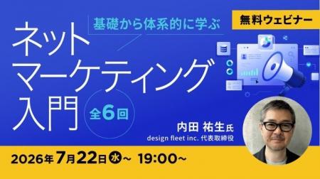 これからネットマーケティングを学びはじめたい方にお これからネットマーケティングを学びはじめたい方にお