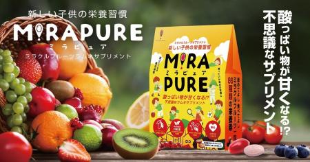 いつもの果物が、まるで高級フルーツに！？ 親子で楽