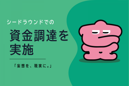 妄想、してますか? 妄想、してますか?