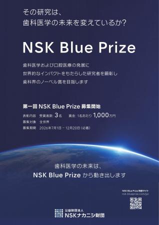 歯科医学の未来を切り拓く、世界規模の学術賞　NSK Bl