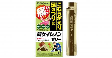 「痛っ!!」こむらがえり、足のつりに ー “水なしで服