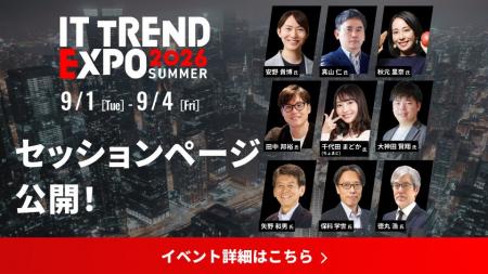 \ 2026年9月1日(火) ~ 4日(金) /業界最大級オ \ 2026年9月1日(火) ~ 4日(金) /業界最大級オ