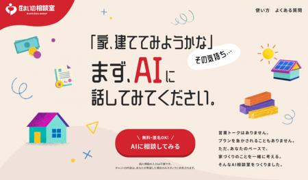 「話す力が1割、聞く力が9割」--創業来の哲学をAIで体 「話す力が1割、聞く力が9割」--創業来の哲学をAIで体