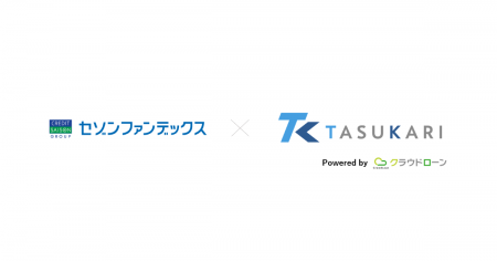 事業性資金調達マッチングサービス「タスカリ」、セゾ
