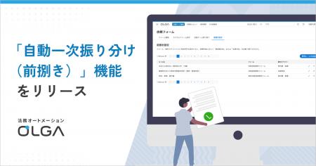 事業部門で解決できる法務案件をAIが自動判定する「自