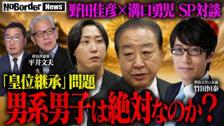 地上波タブーのニューメディア『NoBorderニュース』最