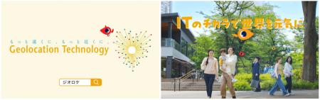 当社キャラクター「ジオロー」を起用したテレビCMを7