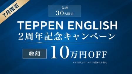AI時代の“話せる日本人”を増やす─ 英語スピーキング特 AI時代の“話せる日本人”を増やす─ 英語スピーキング特