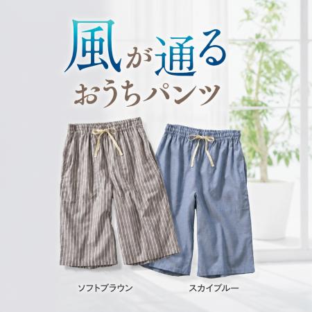 セシールが綿100%のリラックスパンツに待望のハーフ丈 セシールが綿100%のリラックスパンツに待望のハーフ丈