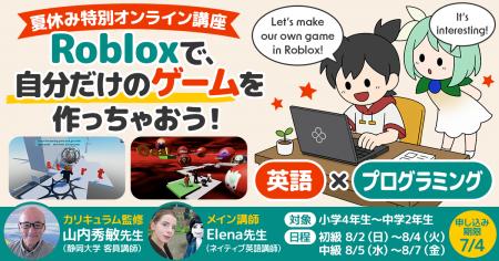 マグナ英語スクール Presents｜「英語でゲームを作る