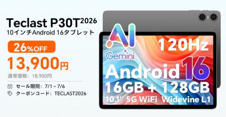【13900円ゲット】Teclast 新発売Android 16 タブレッ
