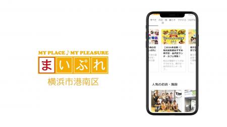 横浜南部エリアで3区目の展開!株式会社ナカポワール 横浜南部エリアで3区目の展開!株式会社ナカポワール