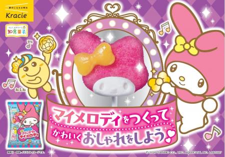 かわいいマイメロディをつくっちゃお！くり返しつけて
