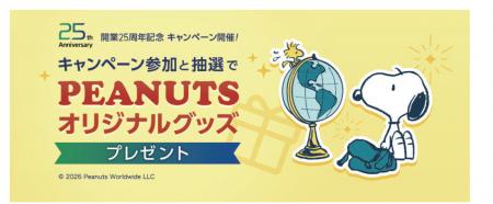 新商品「円リッチプログラム」提供開始取引に応じて円