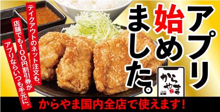 【いつでもお得】ついに100円割引券がスマホの中に！