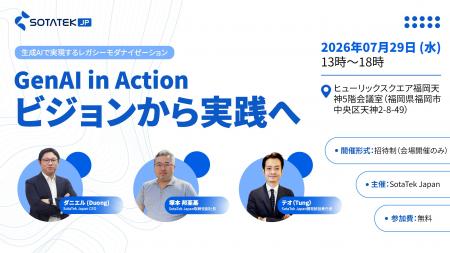 【セミナー】 GenAI in Action: ビジョンから実践へ~ 【セミナー】 GenAI in Action: ビジョンから実践へ~