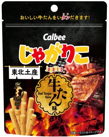 東北土産の「じゃがりこ」をもっと手軽に楽しめるスタ 東北土産の「じゃがりこ」をもっと手軽に楽しめるスタ
