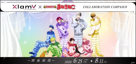 XlamV × カラオケまねきねこ、6月25日より全国でコラ XlamV × カラオケまねきねこ、6月25日より全国でコラ