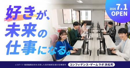 eスポーツを活用した就労継続支援B型事業所 ”Beスポー