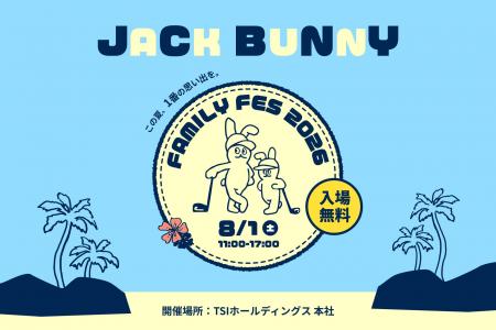 大好評につき今年も開催!ゴルフアパレル「Jack Bunny 大好評につき今年も開催!ゴルフアパレル「Jack Bunny