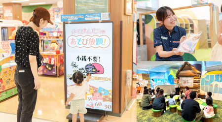 株式会社イオンファンタジーと株式会社オロ、リテール